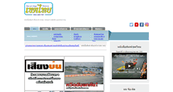 Desktop Screenshot of khatethai.com